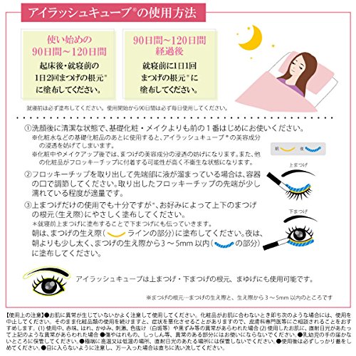 Amazon.co.jp: まつげ美容液 アイラッシュキューブ 6mL まつげケア